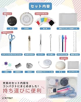 Amazon | RiTaLT 裁縫セット ソーイングセット 大人 小学生
